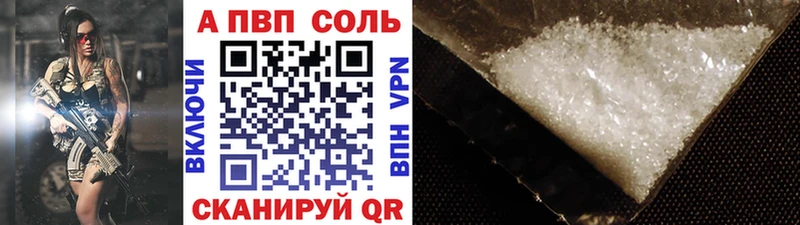 А ПВП Соль  Кирсанов 