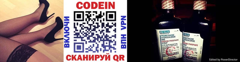 Кодеин напиток Lean (лин)  Кирсанов 