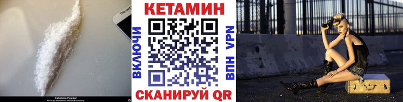 Кетамин VHQ Кирсанов