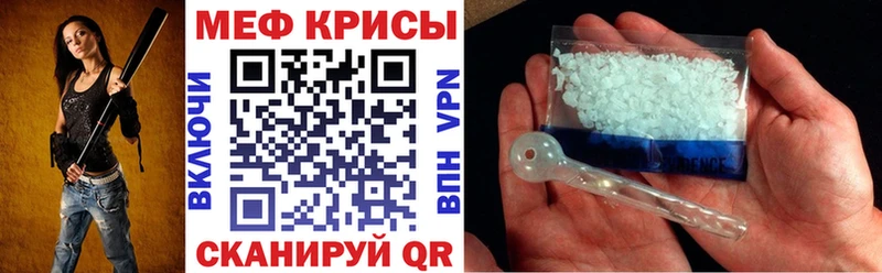 МЯУ-МЯУ кристаллы наркошоп Кирсанов