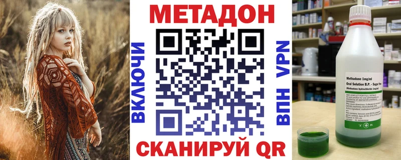 дарк нет наркотические препараты Кирсанов Метадон белоснежный